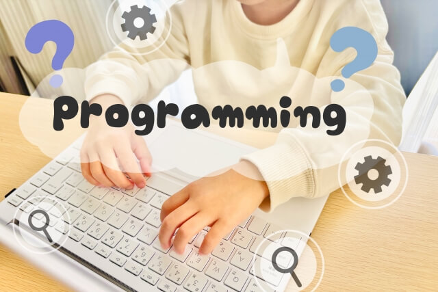 プログラミング教育の必要性と将来への効果